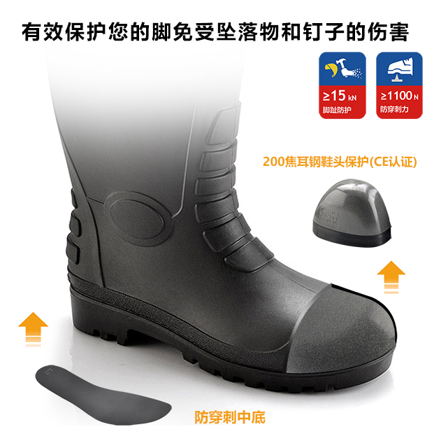 防砸防刺穿高筒工作雨靴 W-6038 黑（钢盾御水工靴）