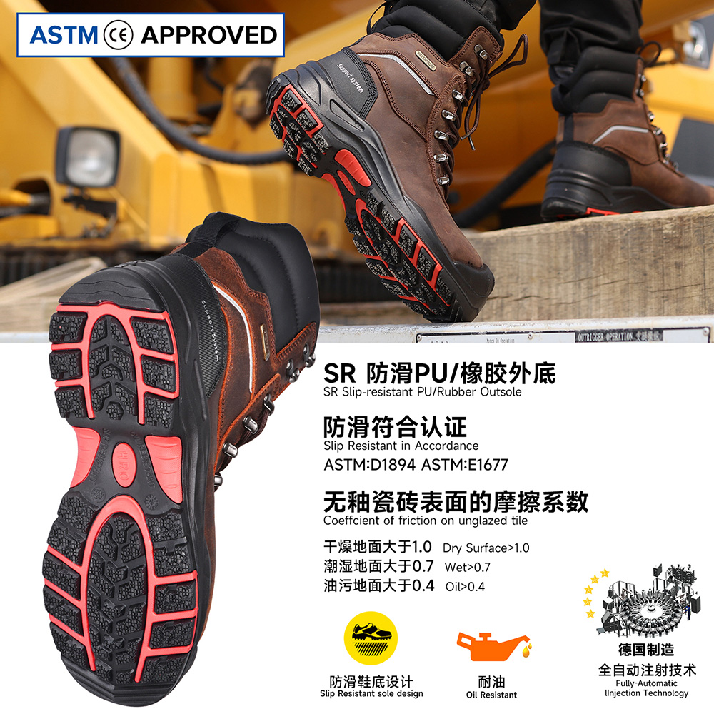 防砸防穿高帮工作鞋防滑防静电防水安全靴 H-9552棕色