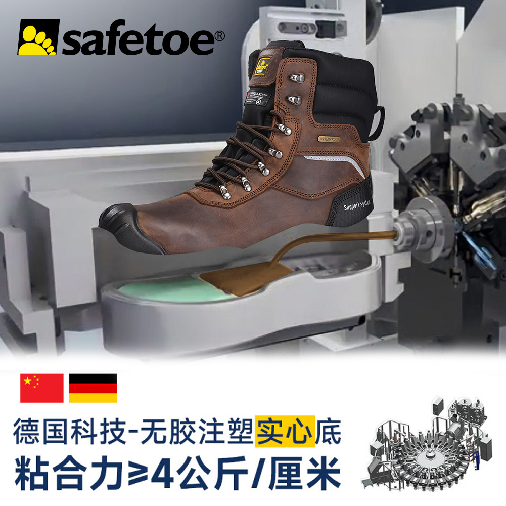 防砸防穿高帮工作鞋防滑防静电防水安全靴 H-9552棕色