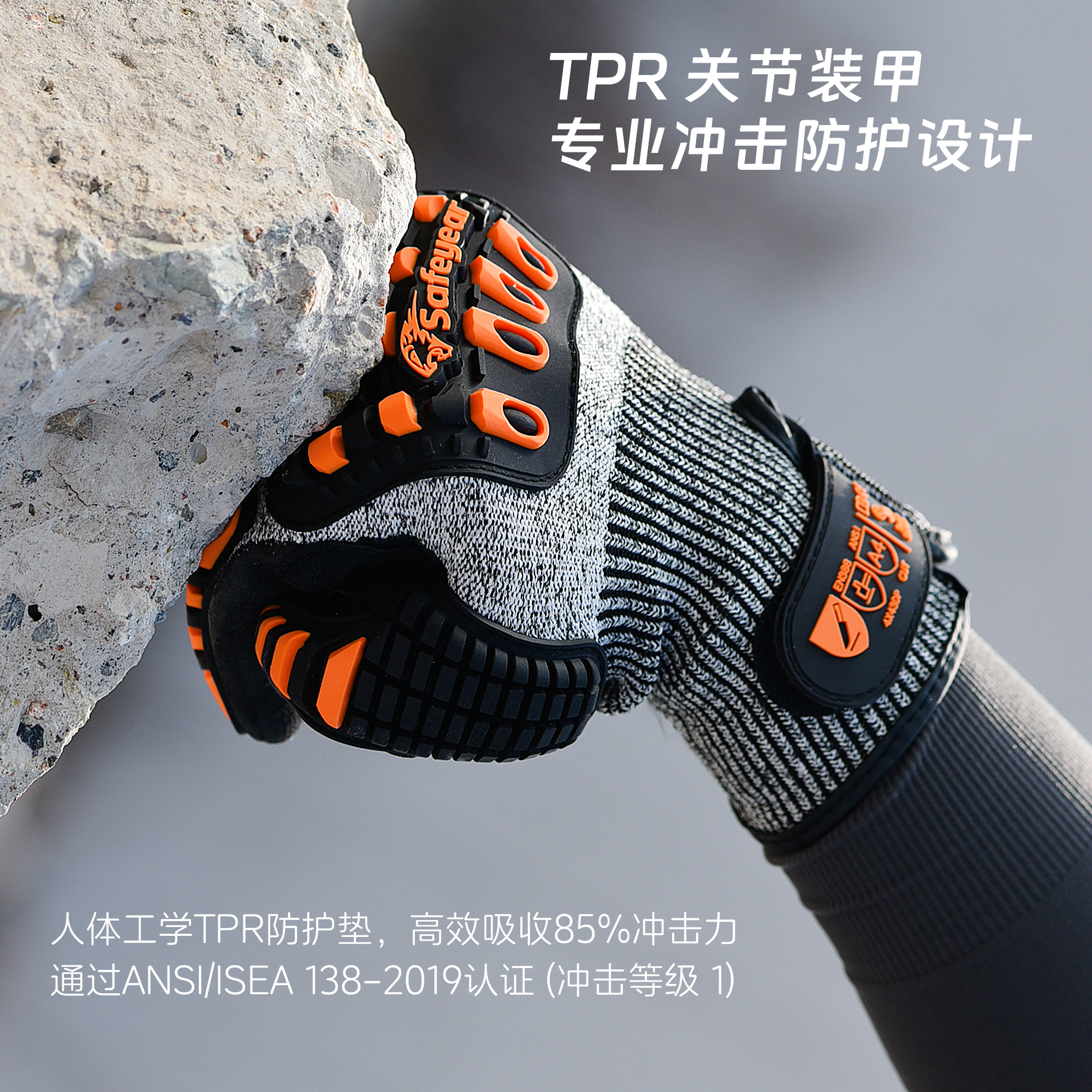 TPR主图-8 TPR主图-8